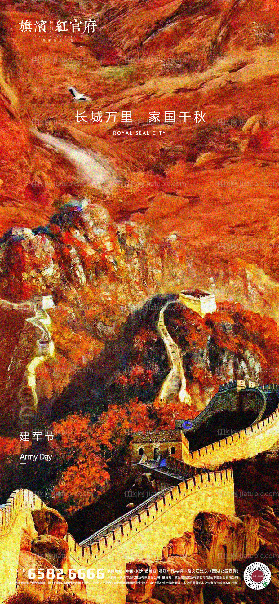 八一建军节海报-源文件