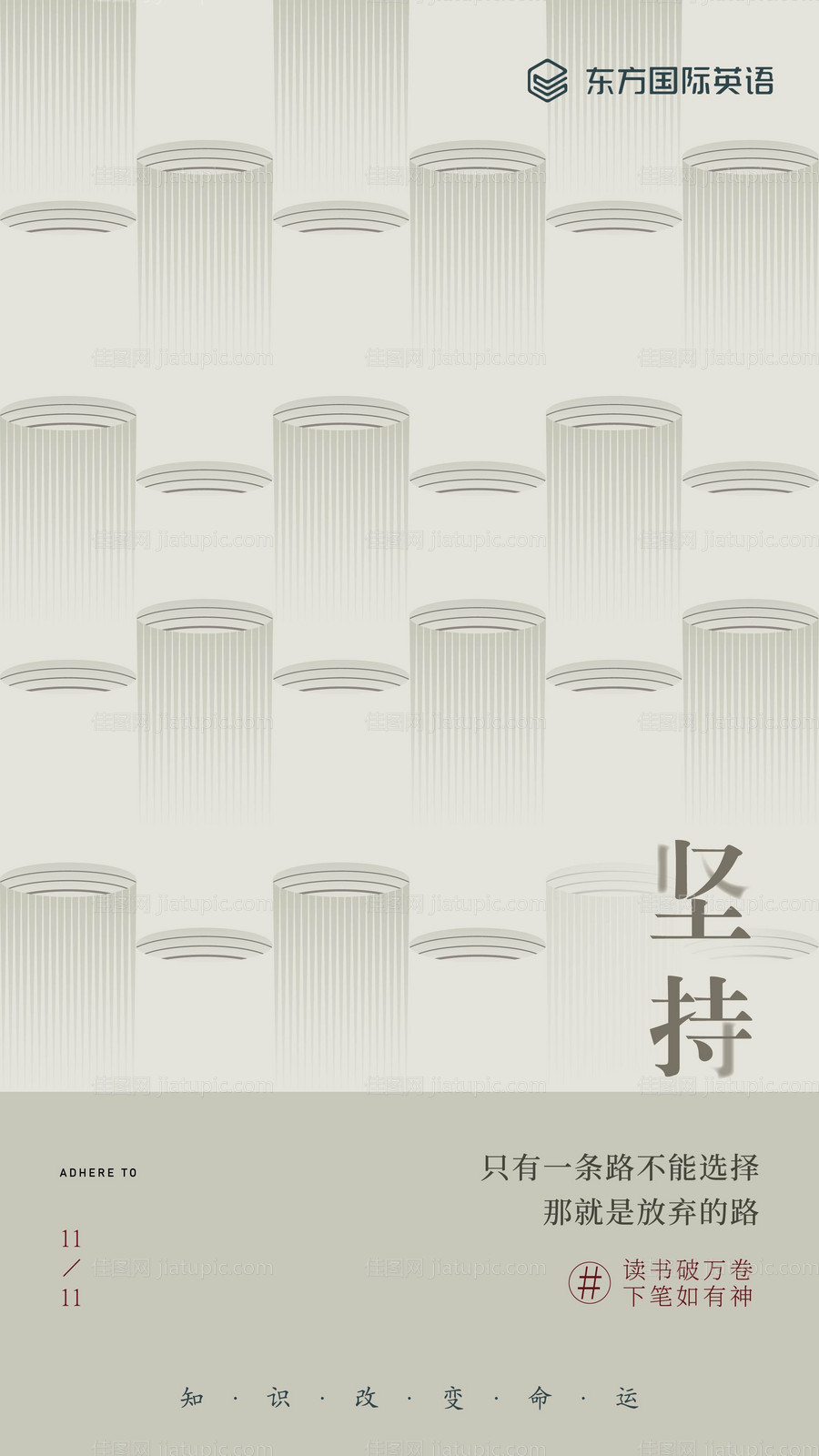 读书微信海报-源文件