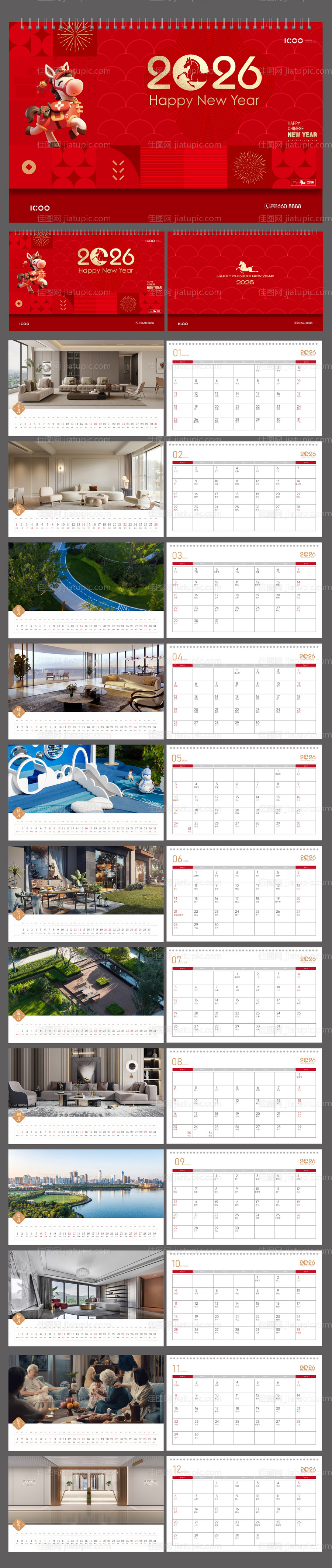 2026年新年马年台历-源文件