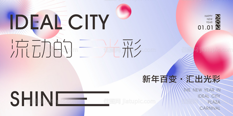 商场商业购物节活动kv-源文件