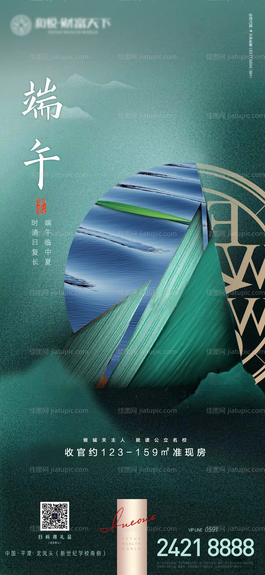 端午节2-源文件