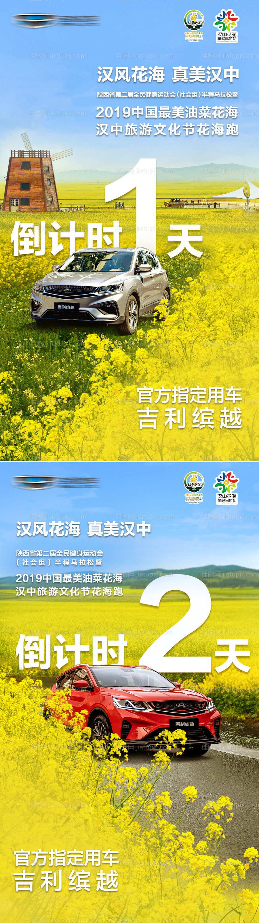 花海倒计时-源文件