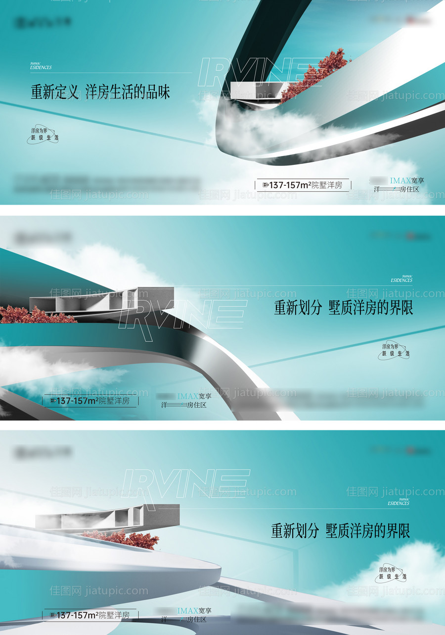 地产洋房系列刷屏-源文件