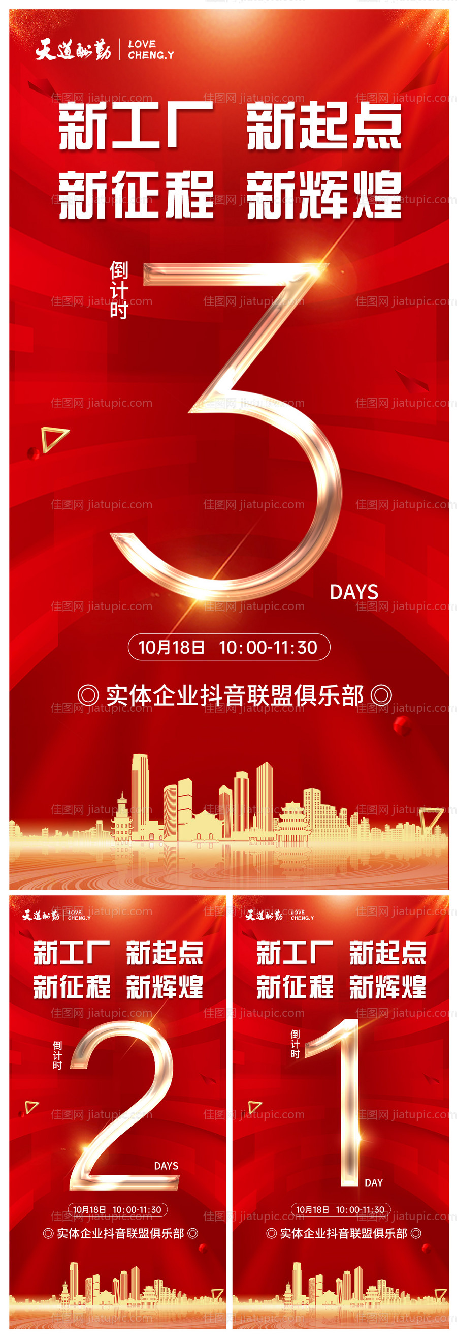 电话卡活动长图海报-源文件