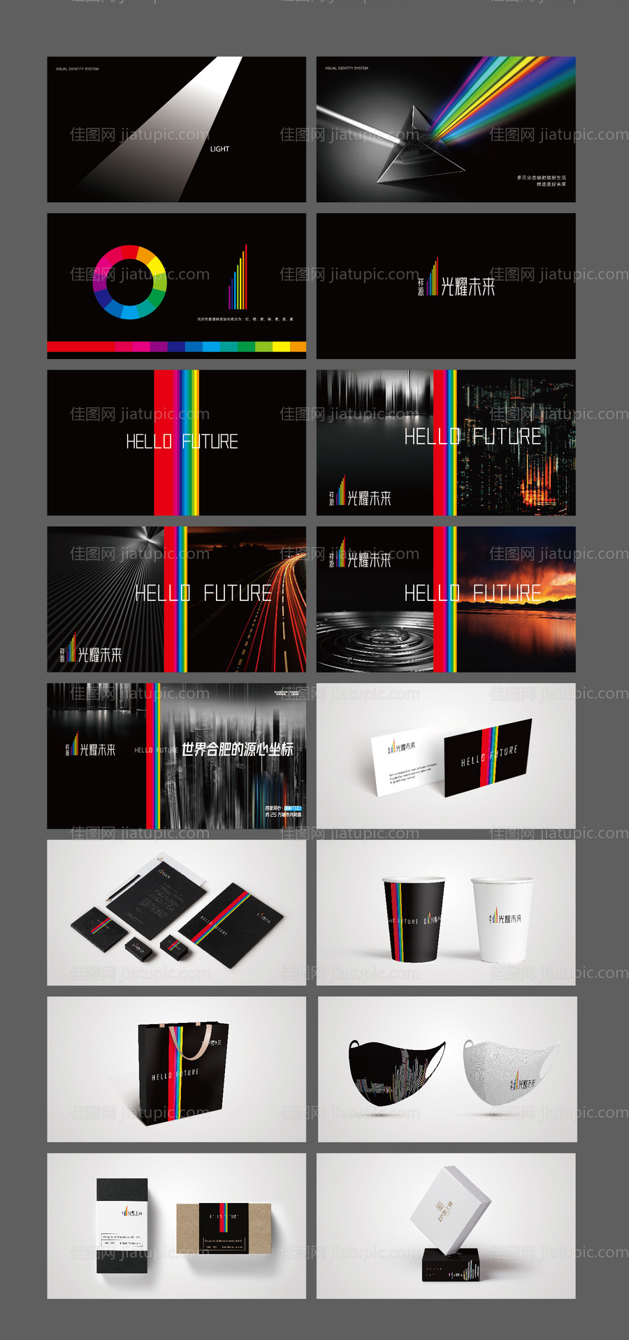 地产tod光耀未来综合体vi-源文件