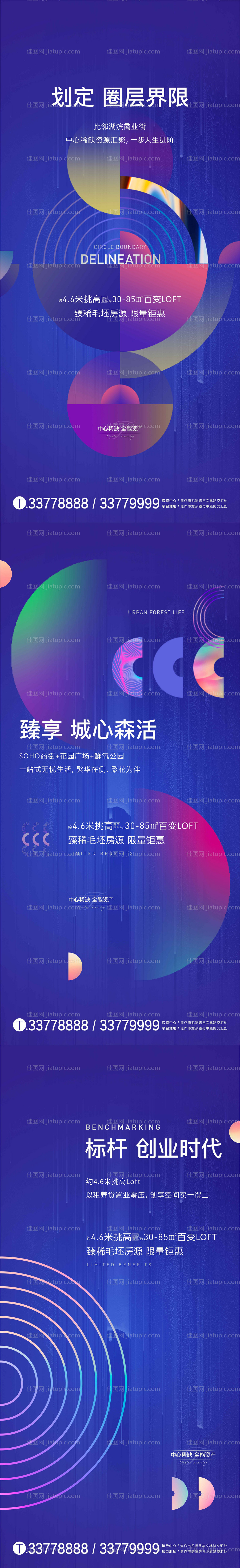 房地产百变空间价值点系列 -源文件