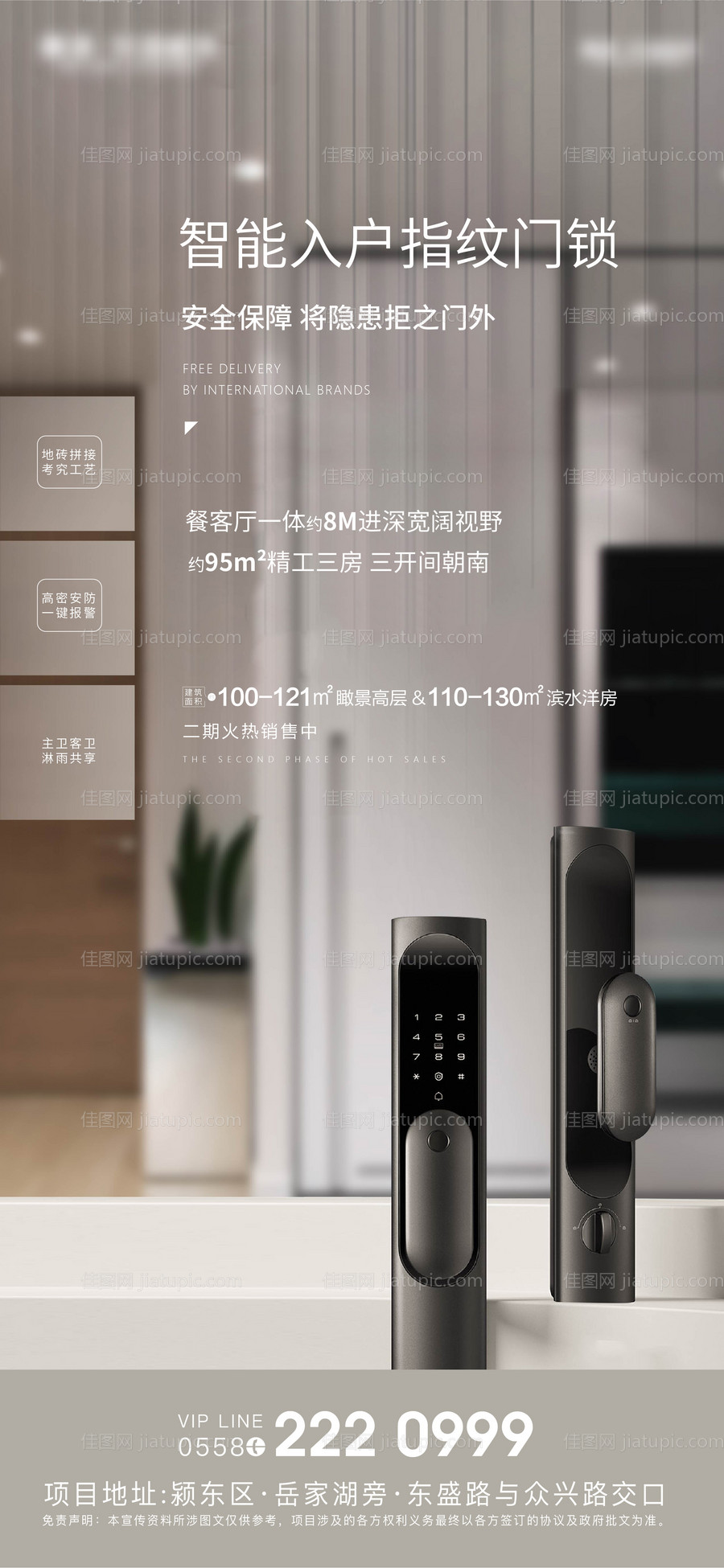 智能指纹-源文件