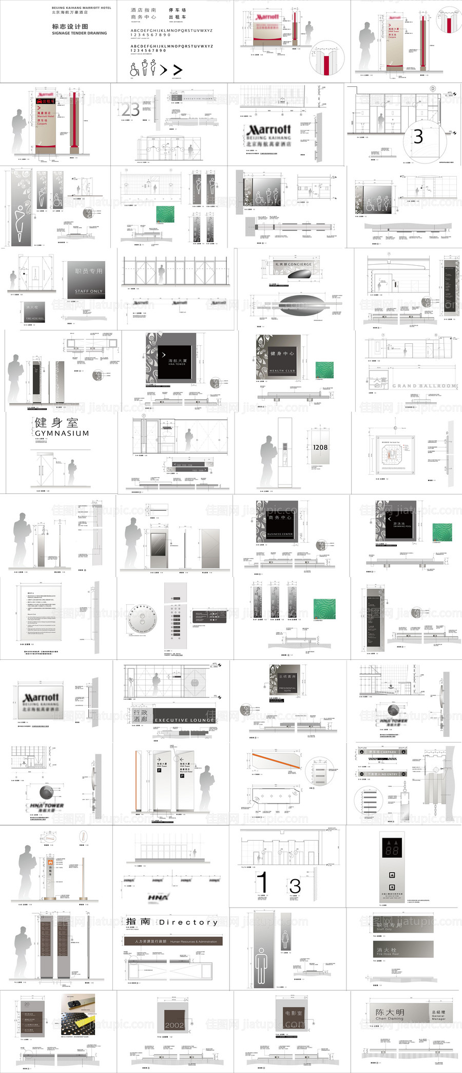 酒店导示标识设计方案-源文件