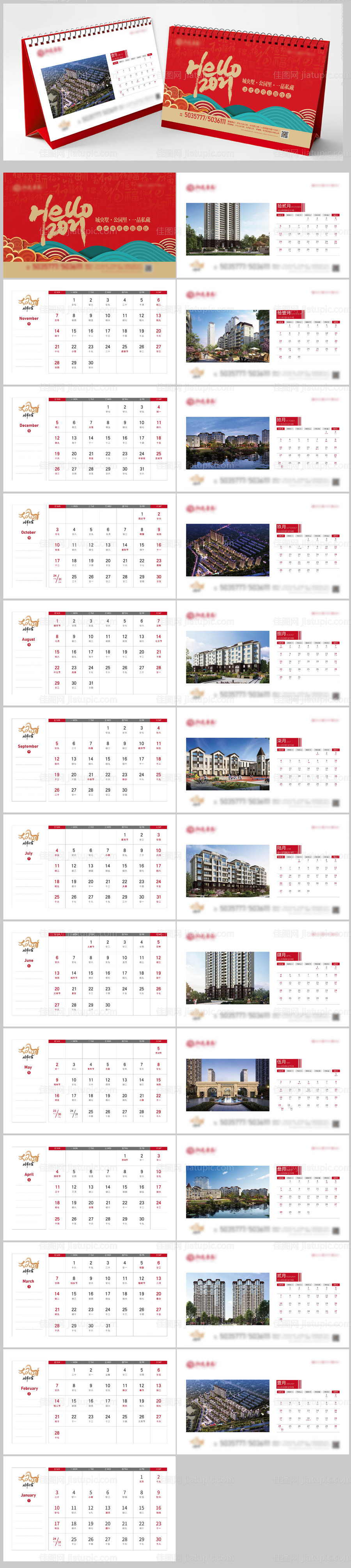 2021台历牛年台历-源文件