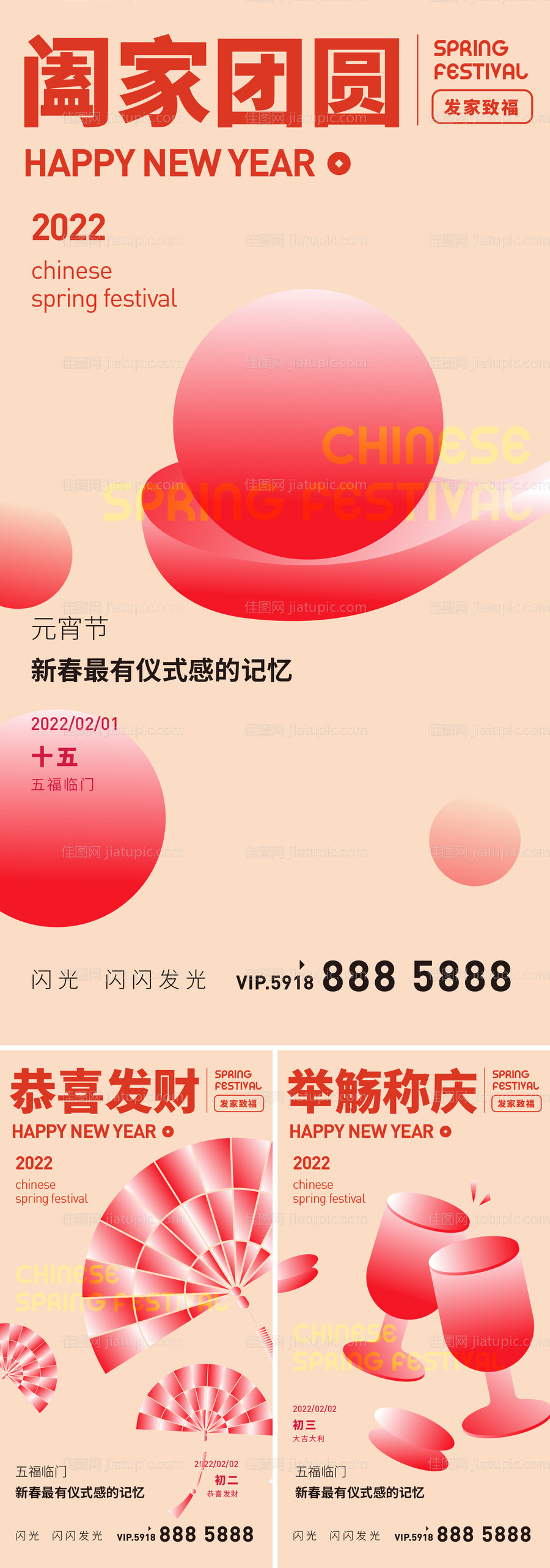 新年快乐-源文件