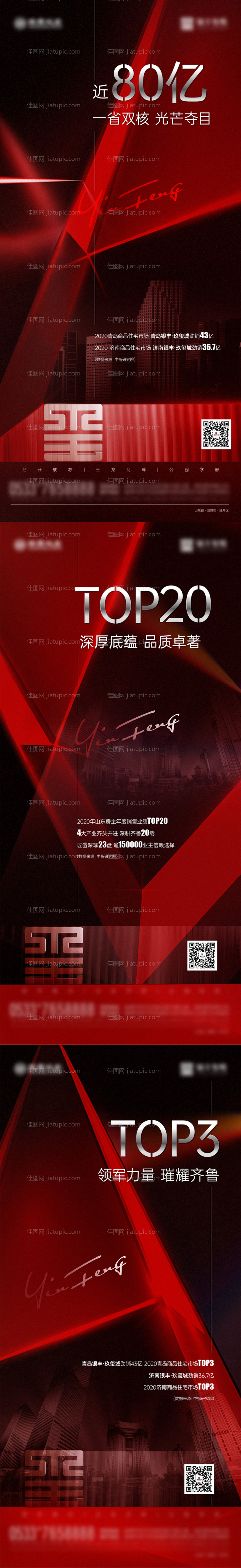 品牌开放盛启-源文件