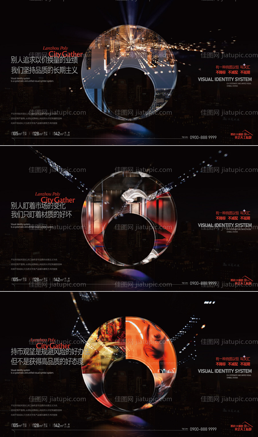 地产主形象kv视觉微信海报-源文件