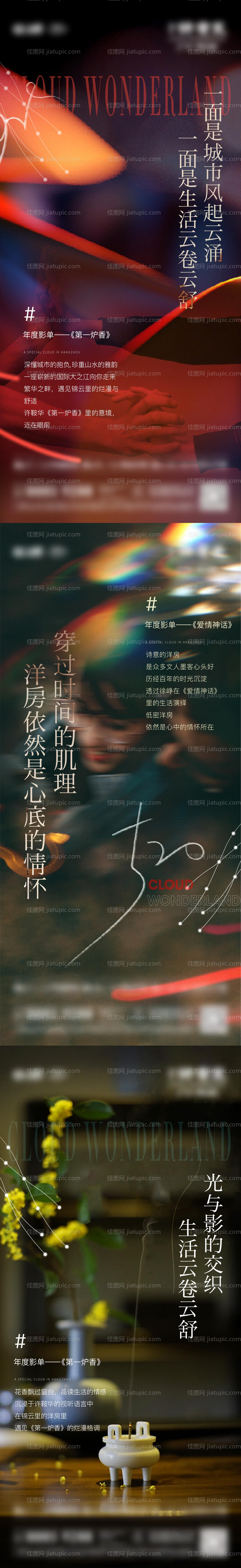 520表白日海报系列稿-源文件