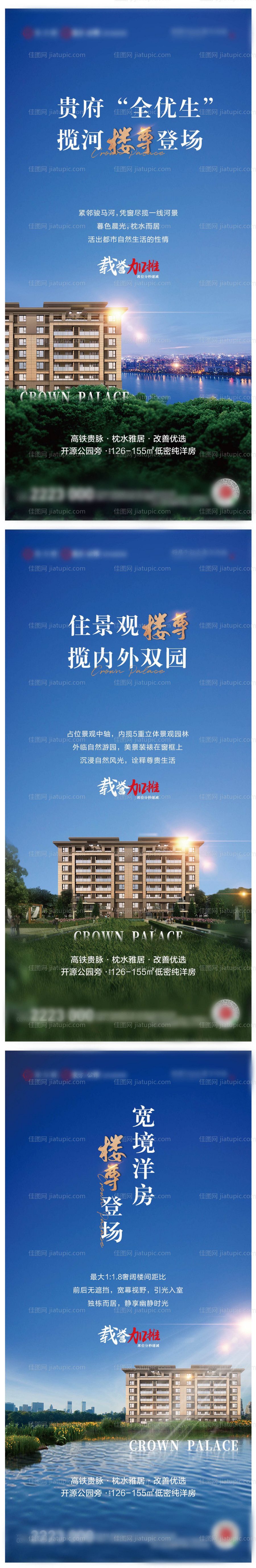 地产楼王加推园林环境系列图-源文件