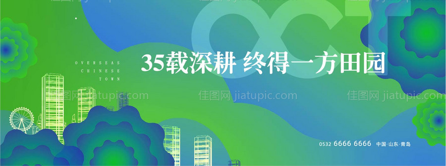 房地产品牌形象-源文件