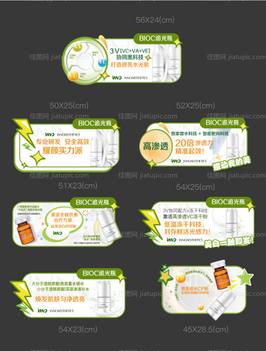 医美追光瓶手举牌异形kt板-源文件