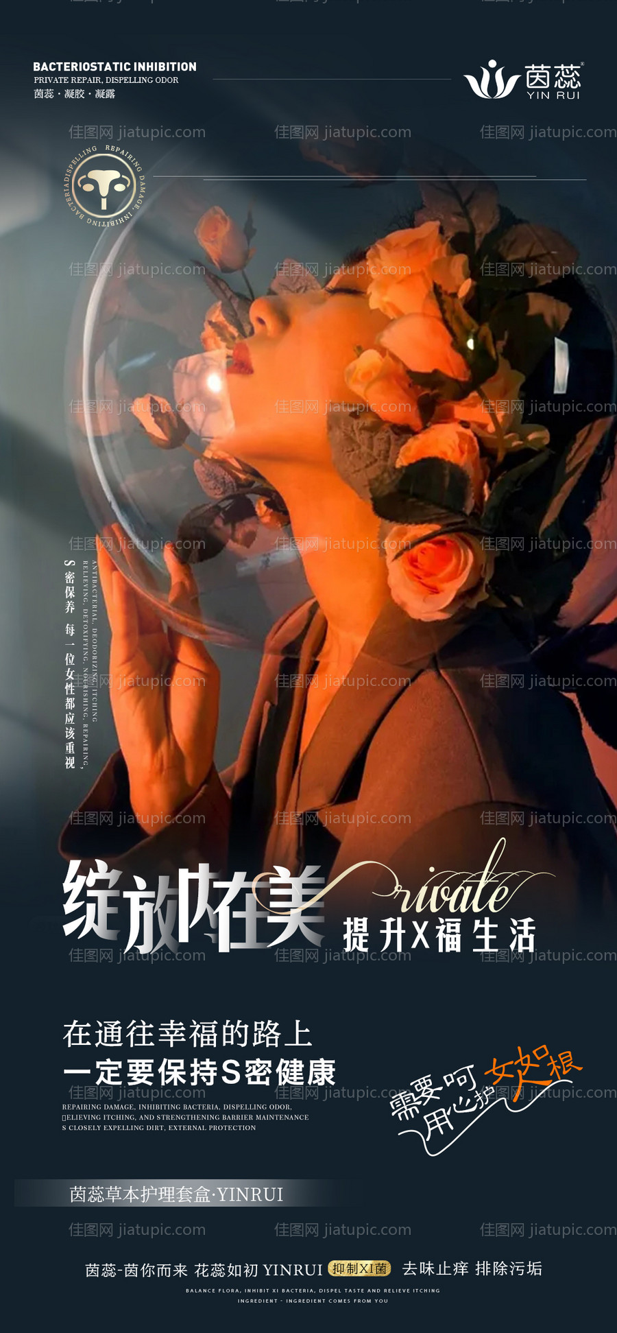 私密养护-源文件