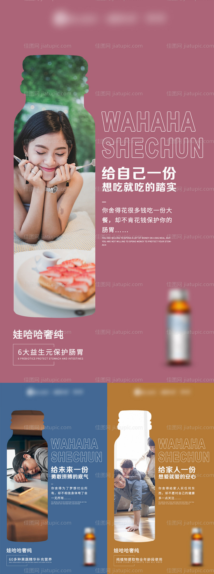 微商产品海报-源文件