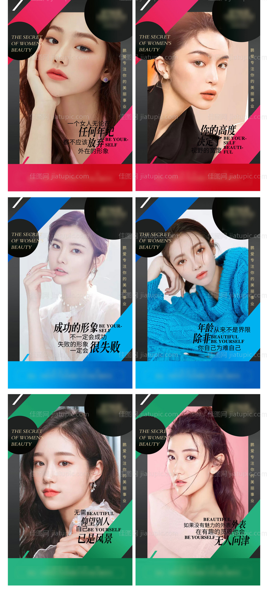 医美早安海报-源文件