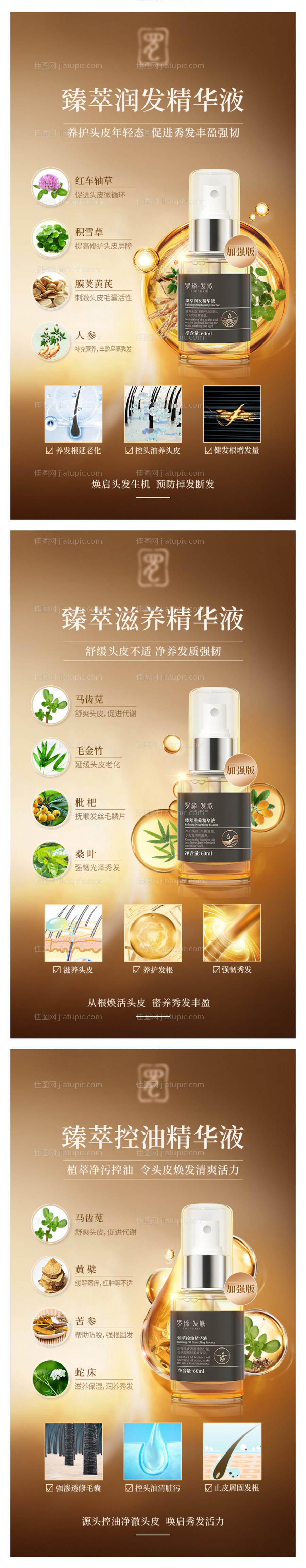 医美产品系列成分海报-源文件