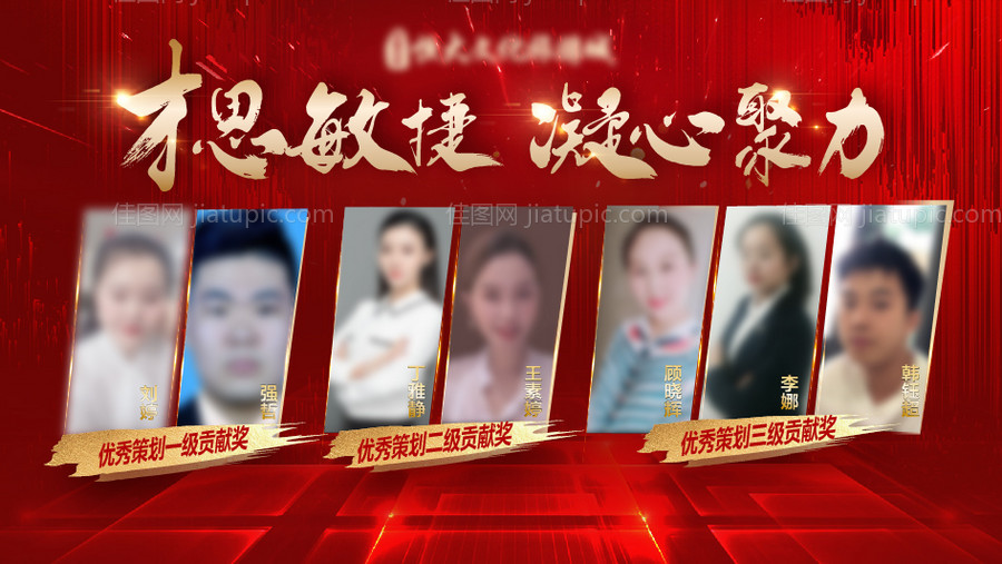 地产销售冠军光荣榜活动展板-源文件