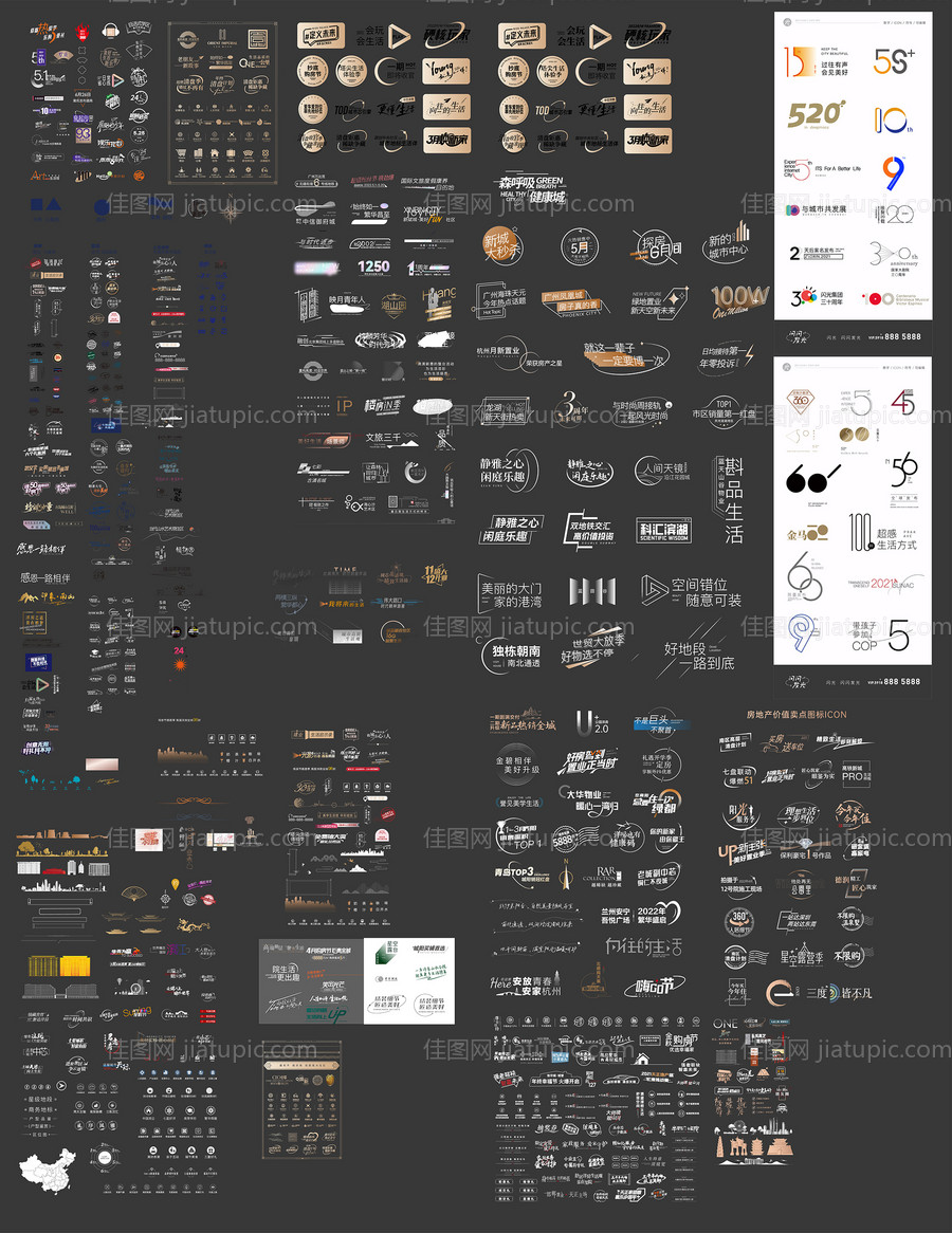 百款地产ICON -源文件
