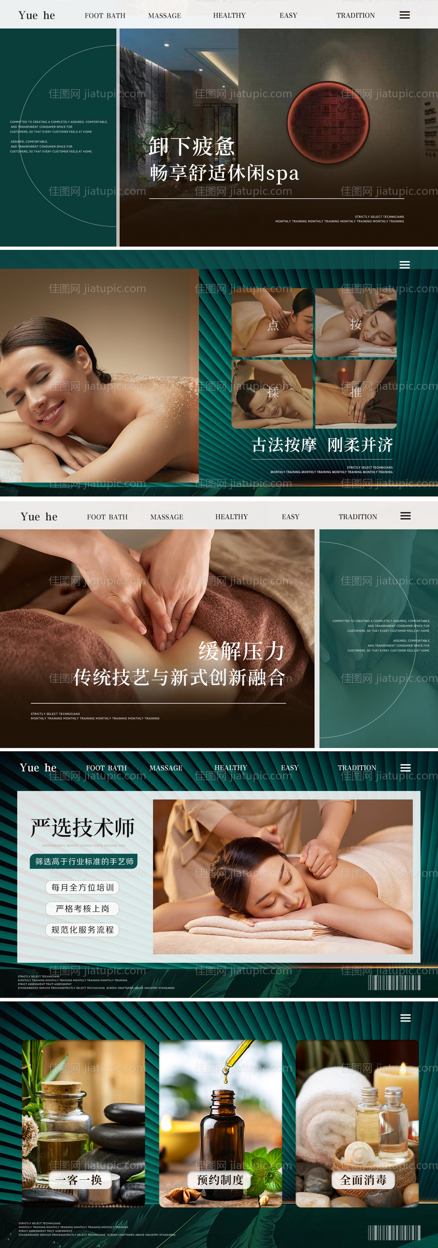 足浴养生轮播banner-源文件