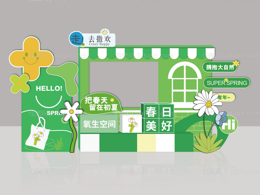 春季露营打卡小卖铺-源文件