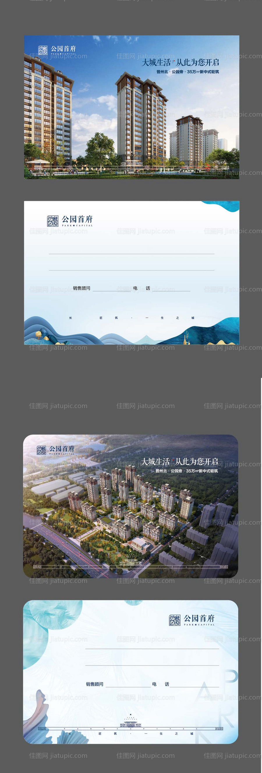 述职脱口秀手举牌KT板异性物料-源文件