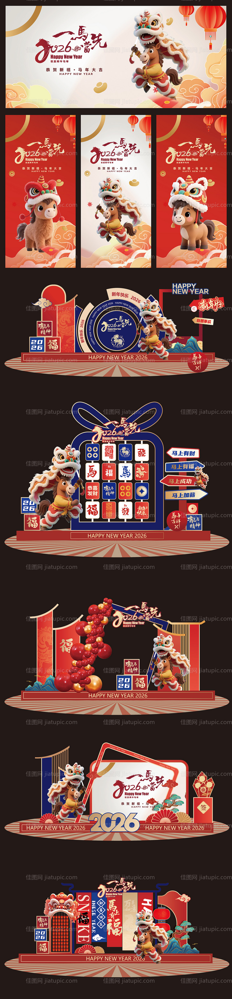 马年红色展板美陈-源文件