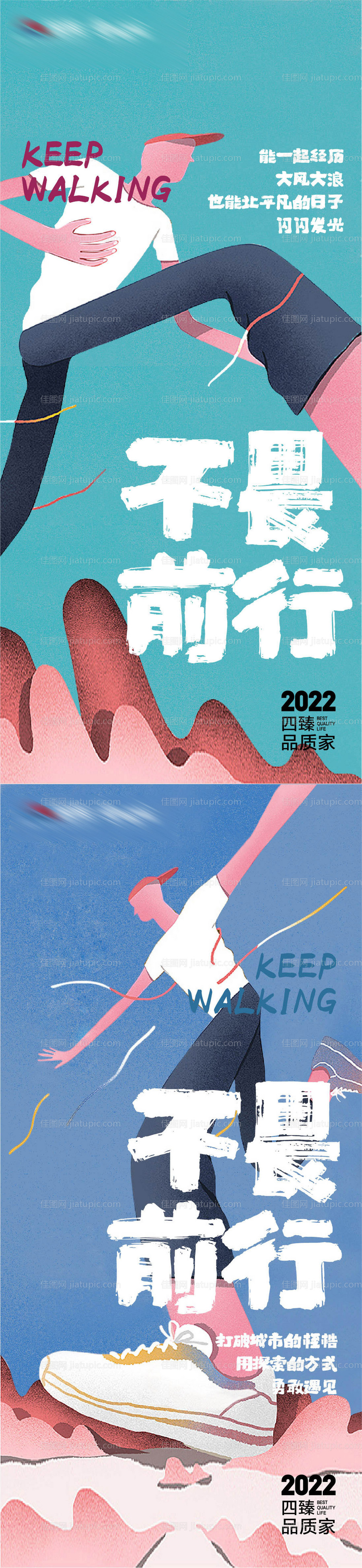 行者海报-源文件