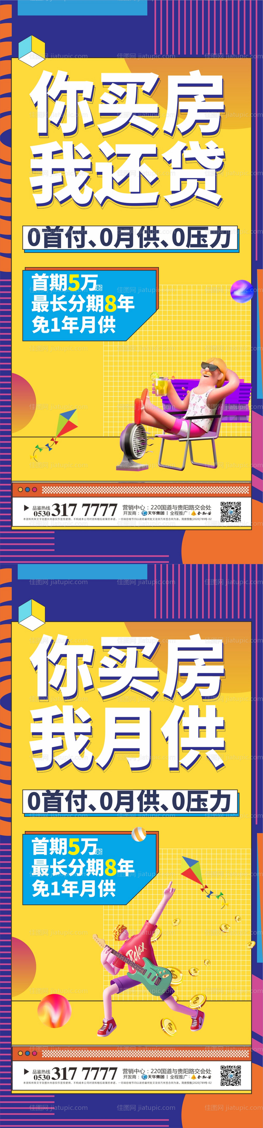 公寓系列稿-源文件