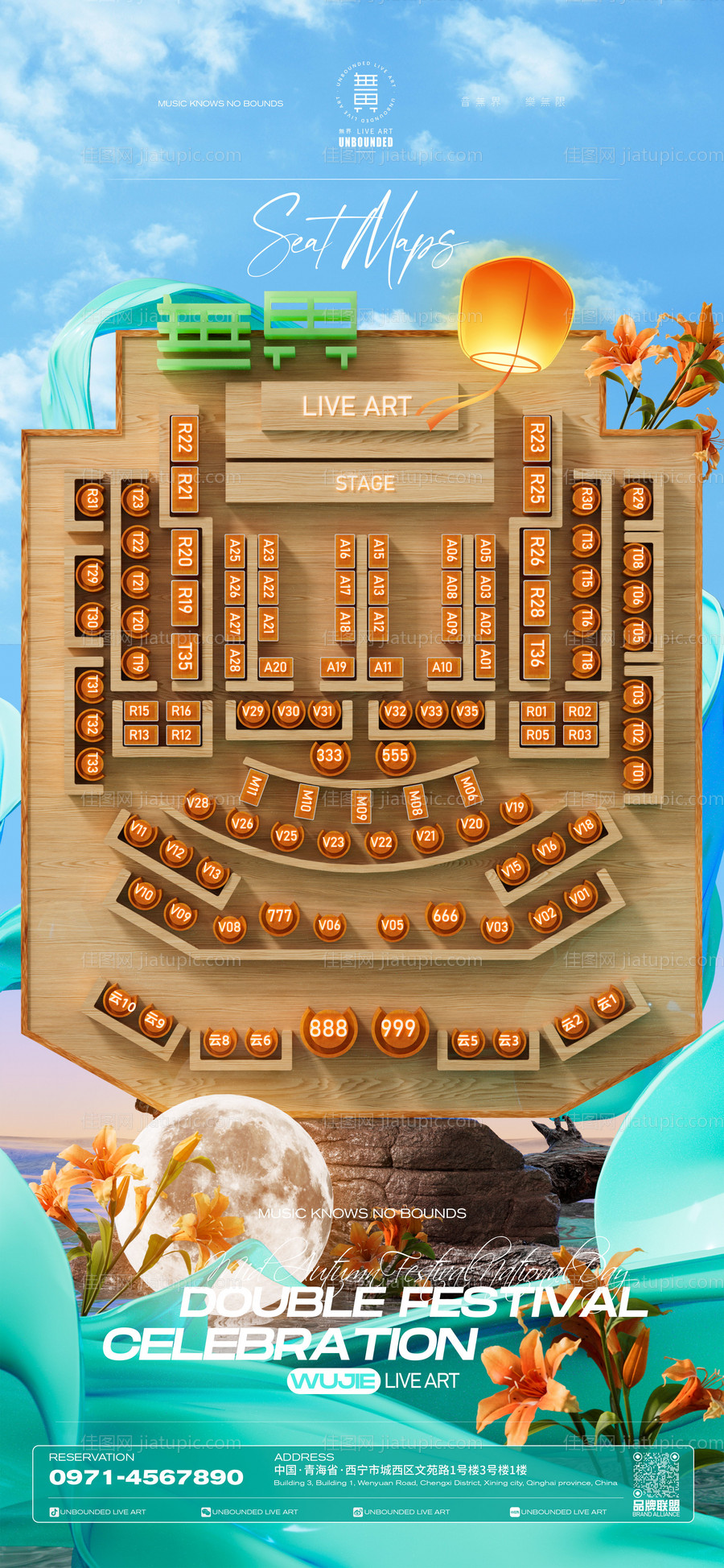 酒吧卡作图座位图海报-源文件