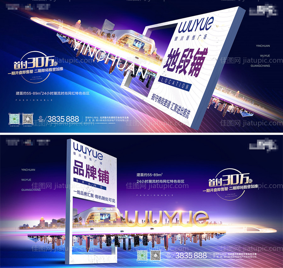 高端大气商业系列稿-源文件