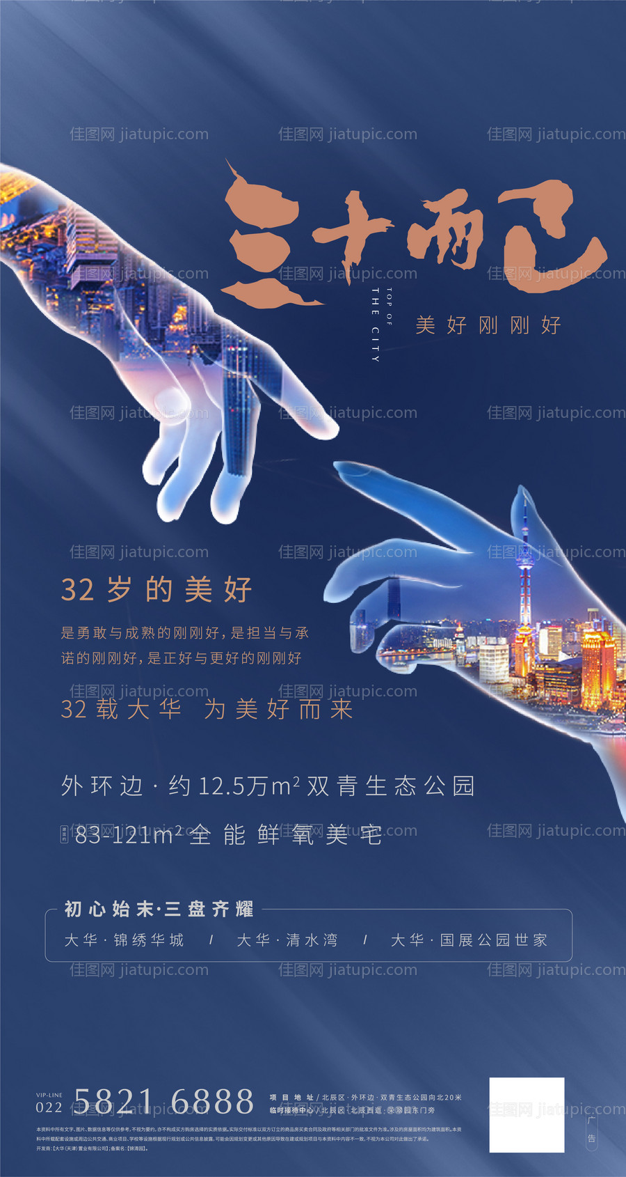 城市都会-源文件