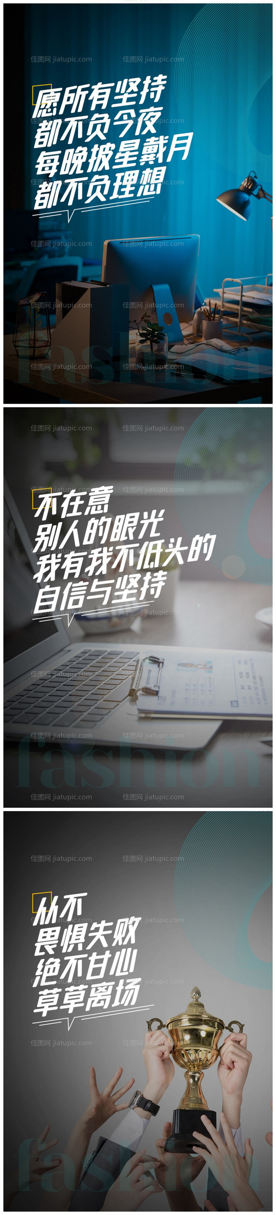 企业文化精神系列海报-源文件