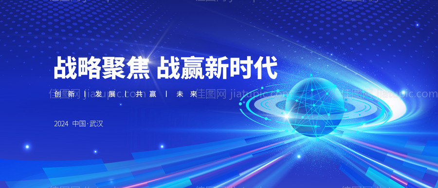 蓝色科技会议主画面-源文件