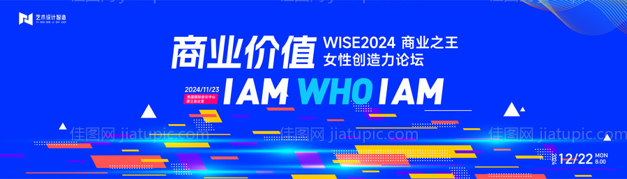 蓝色高端科技互联网活动背景板kv-源文件