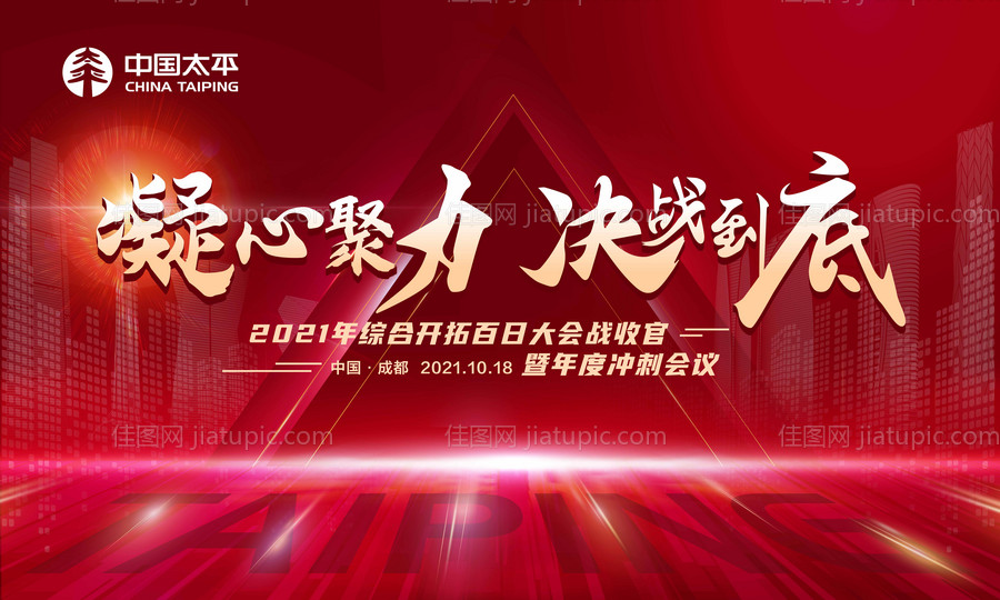 凝心聚力 -源文件