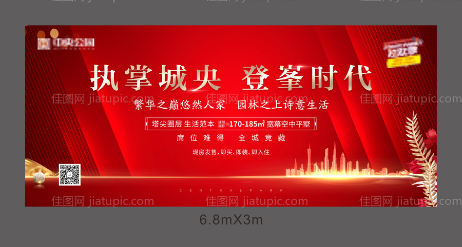 开盘热销桁架画面-源文件