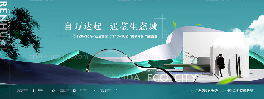 生态价值系列海报-源文件