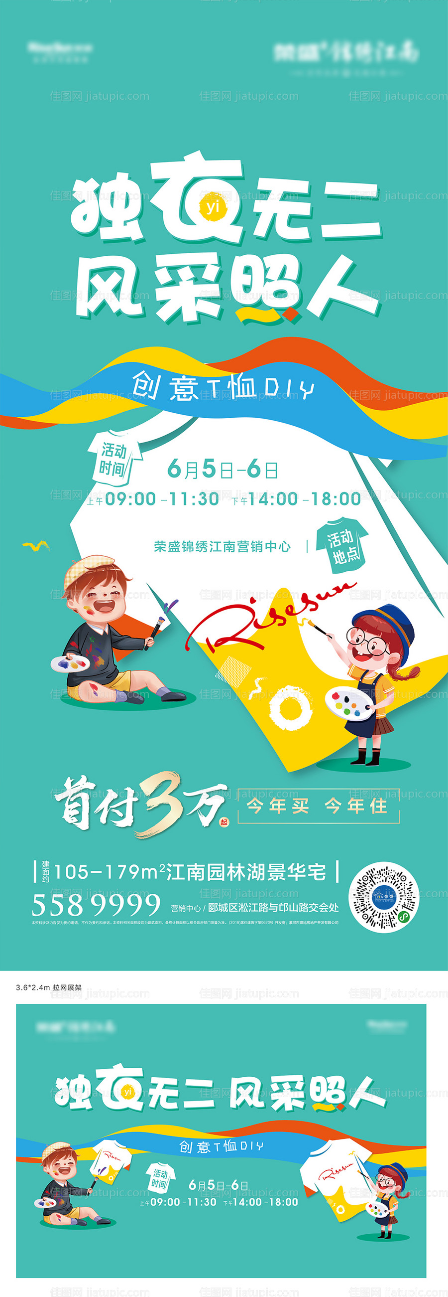 T恤彩绘DIY-源文件