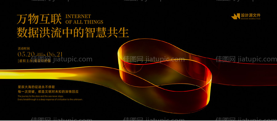 科技主题画面源文件-源文件