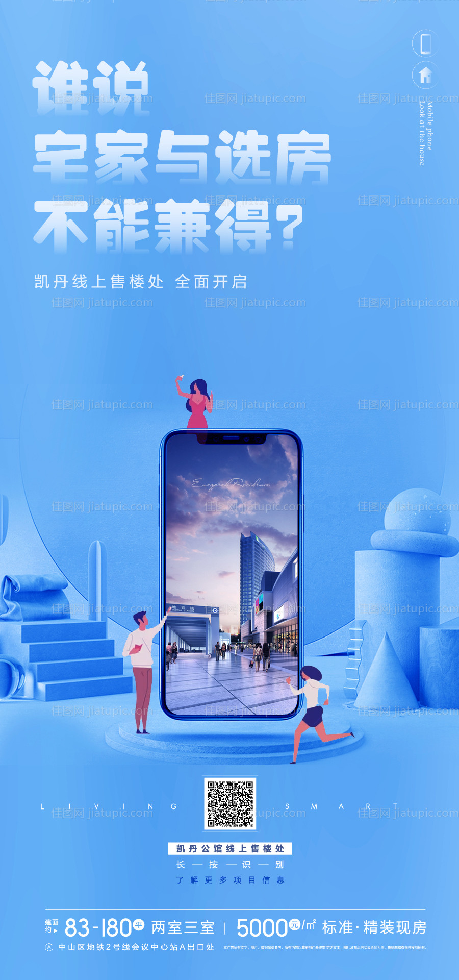 地产手机VR线上看房-源文件