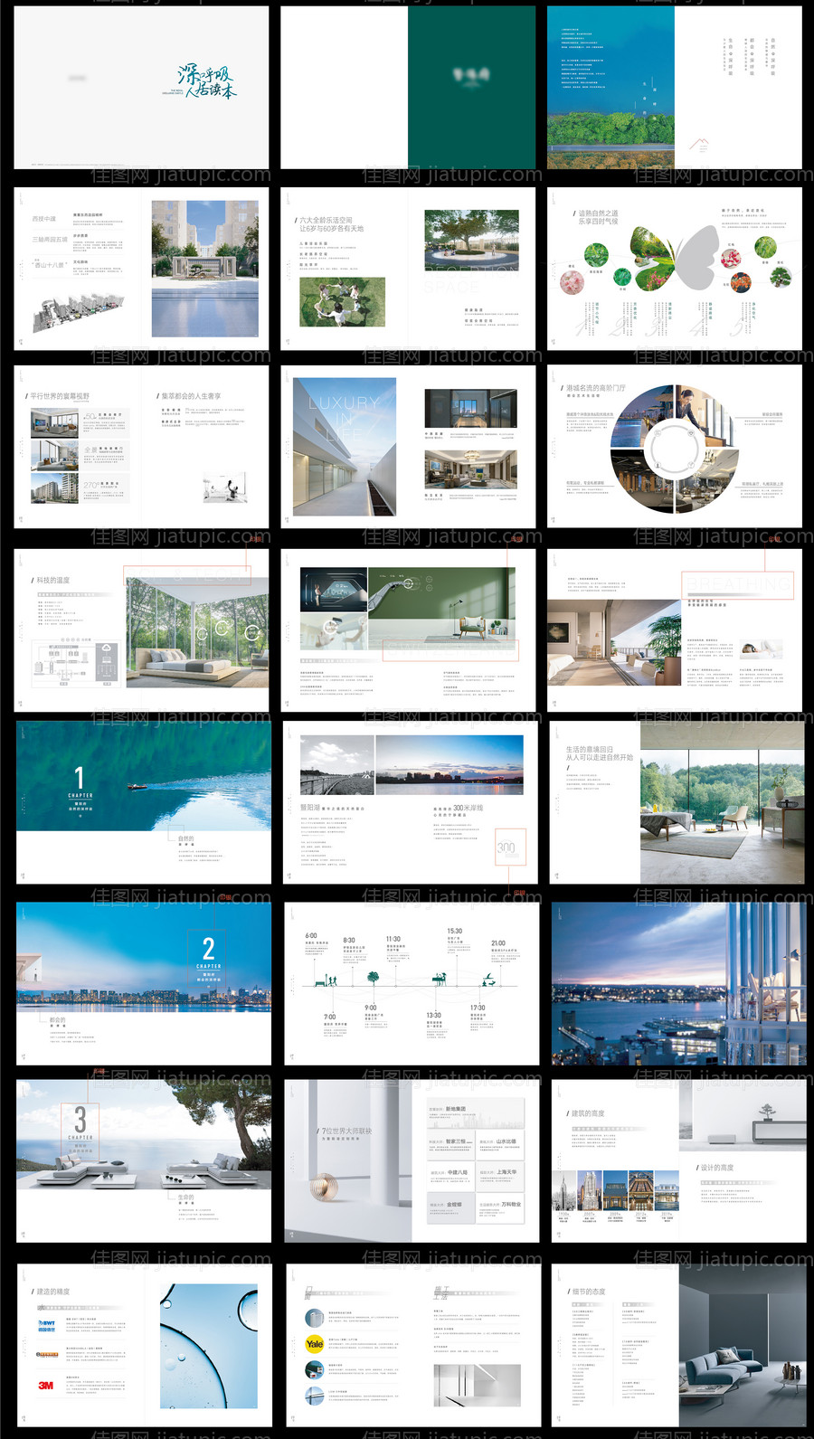 地产价值点系列宣传手册-源文件