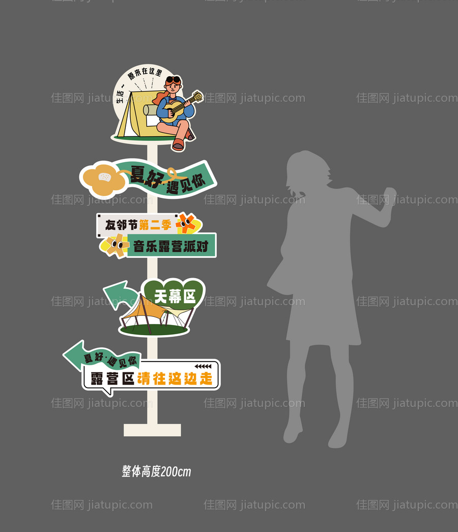 活动现场指引牌-源文件