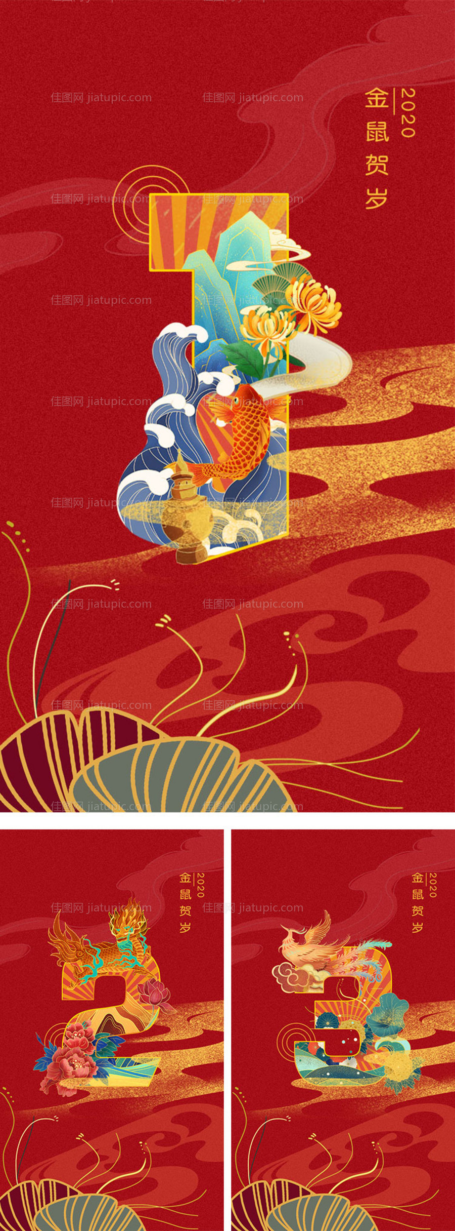 国潮风贺岁倒计时移动端海报系列-源文件
