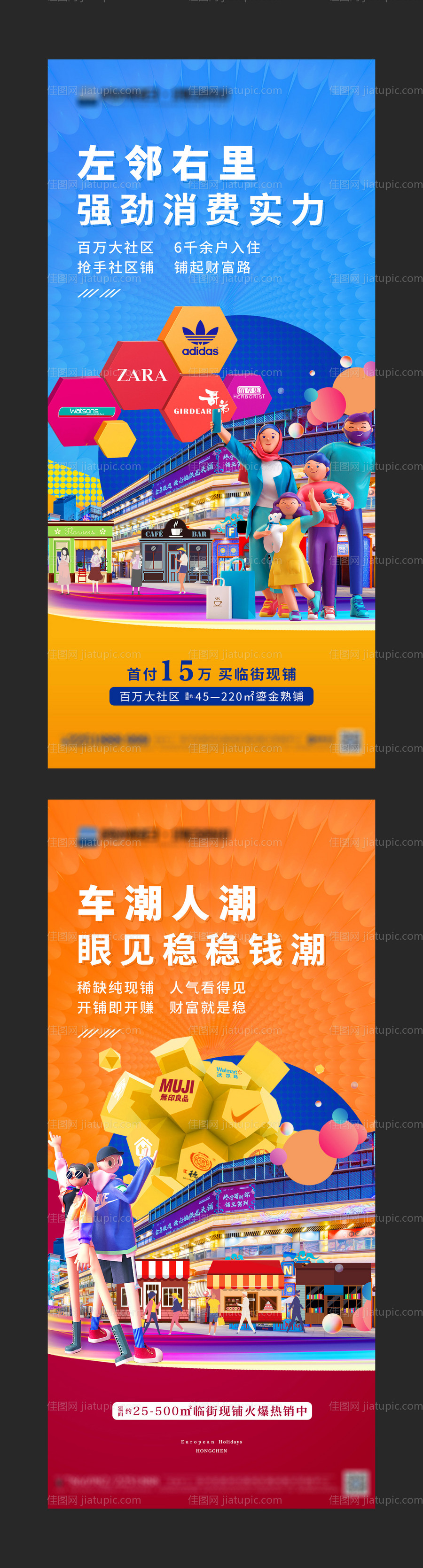 商业地产公寓潮流插画价值点系列刷屏-源文件