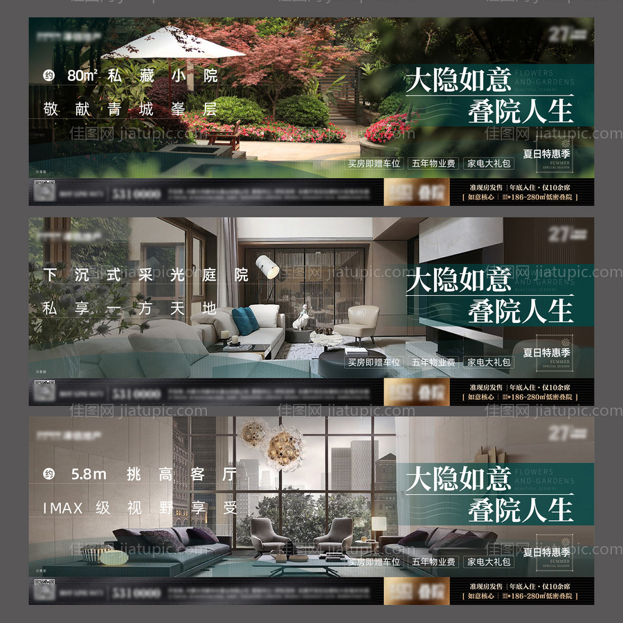 房地产价值点微信海报-源文件