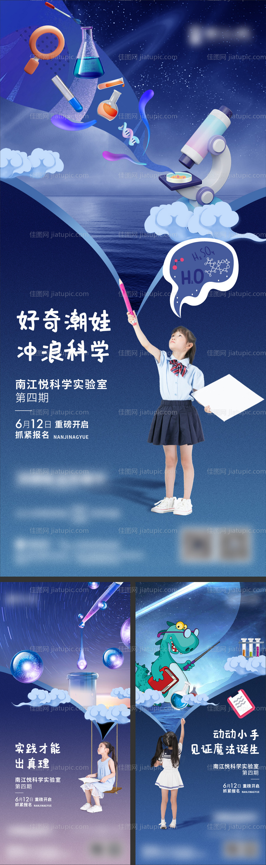 科学实验活动-源文件